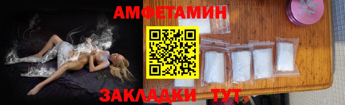 АМФ  Вход с VPN  Аша  Амфетамин Розовый 