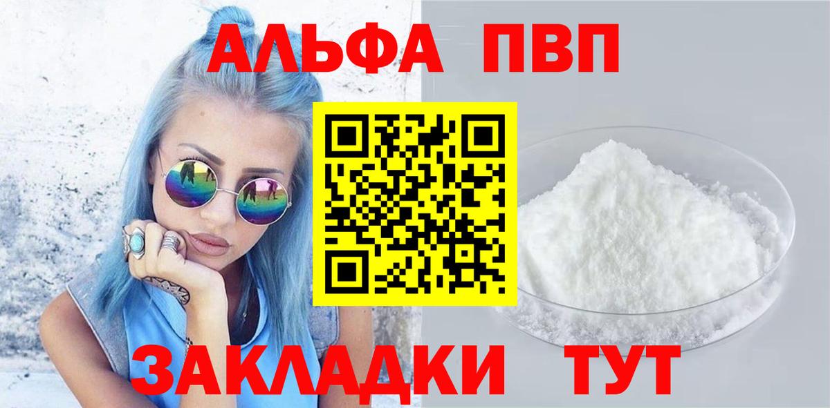 А ПВП крисы CK  Вход с VPN  Аша  Alpha PVP VHQ 