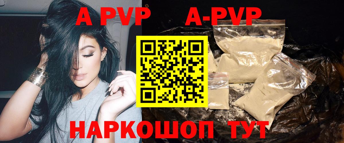купить наркотики сайты  APVP крисы CK  Альфа ПВП Соль  Аша  APVP мука 