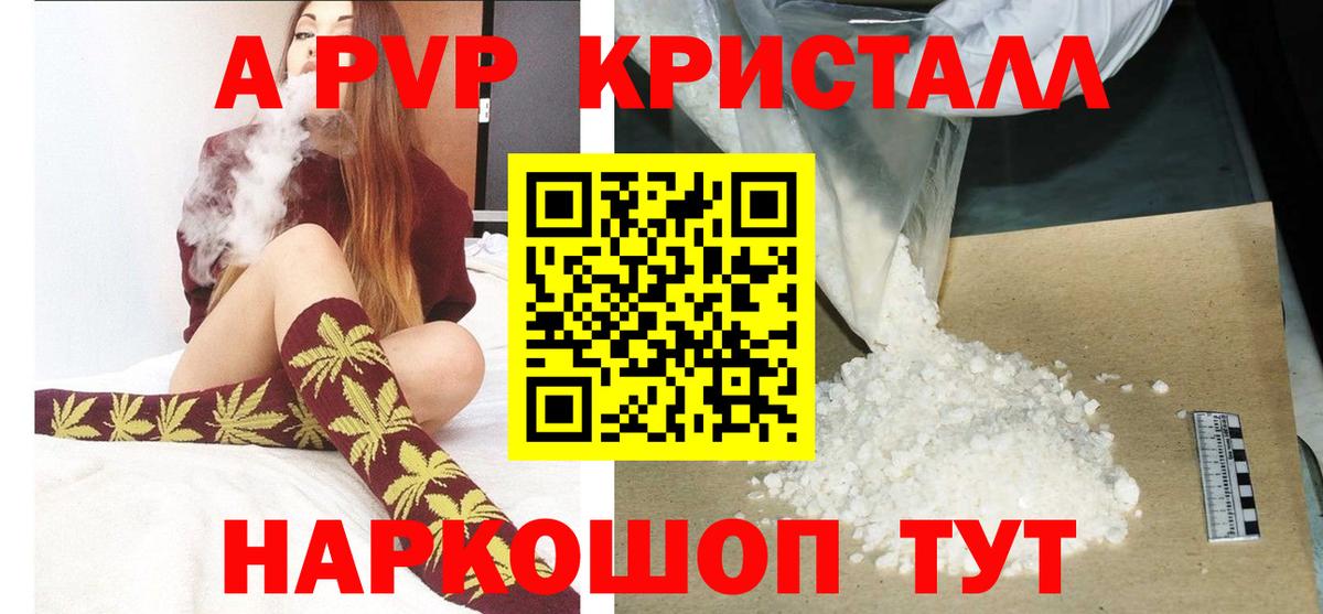 Alpha PVP Соль Аша