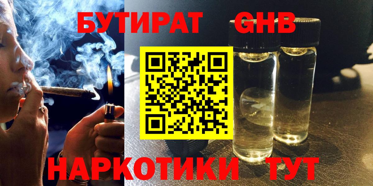 Бутират вода Аша