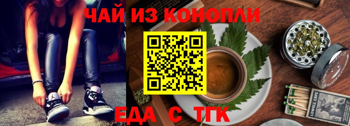 Еда ТГК марихуана Аша