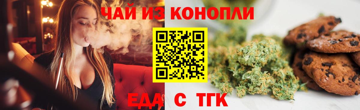 Аша  Canna-Cookies марихуана  Вход с VPN 