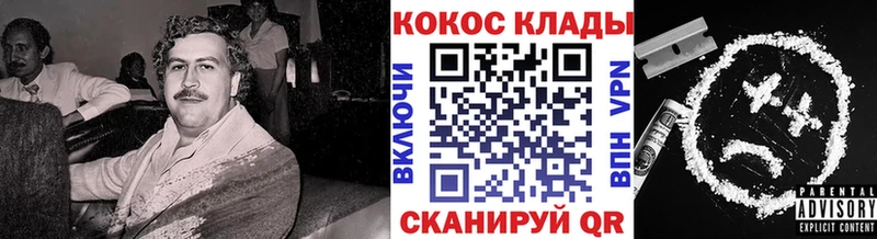 купить закладку  Аша  Cocaine Columbia 