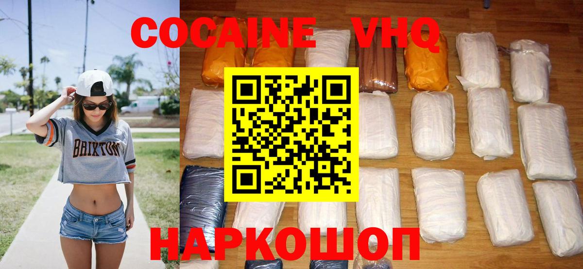 Аша  Кокаин  Вход с VPN  КОКАИН Перу 