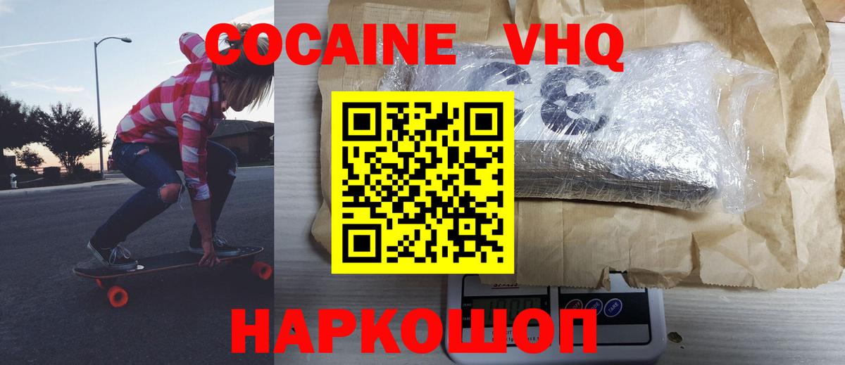 КОКАИН Колумбийский Аша