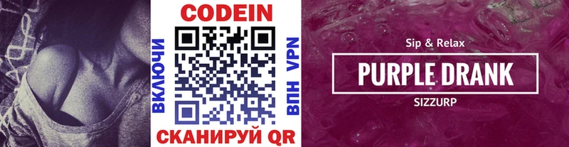 OMG tor  купить   Аша  Кодеиновый сироп Lean Purple Drank 