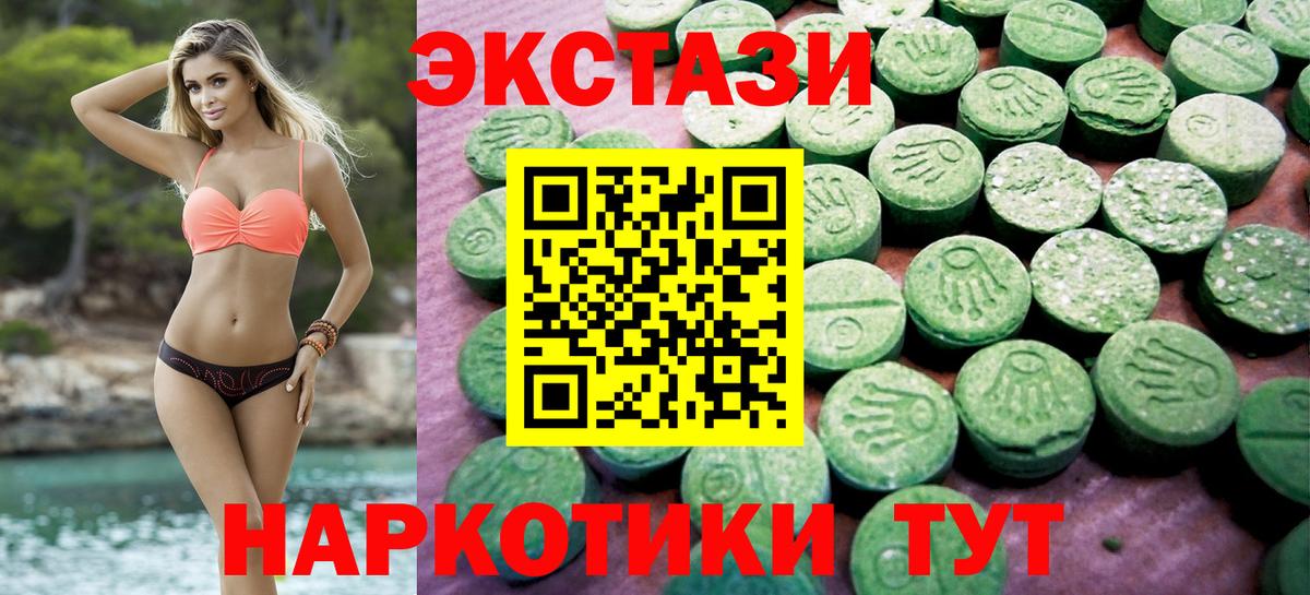 Ecstasy ешки Аша
