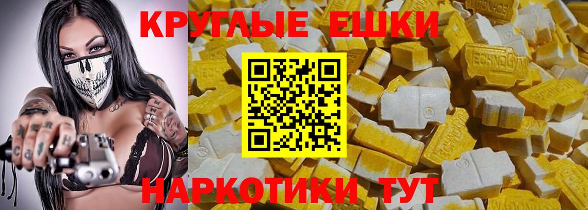 ЭКСТАЗИ  Экстази Punisher  Экстази бентли  Вход с VPN  сайты даркнета клад  Аша 
