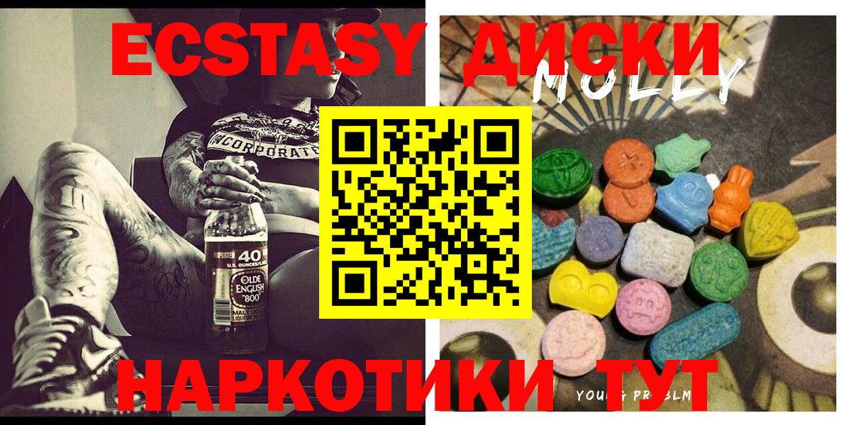 ссылка на мегу как войти  ЭКСТАЗИ  Ecstasy 99%  Аша  Ecstasy бентли 