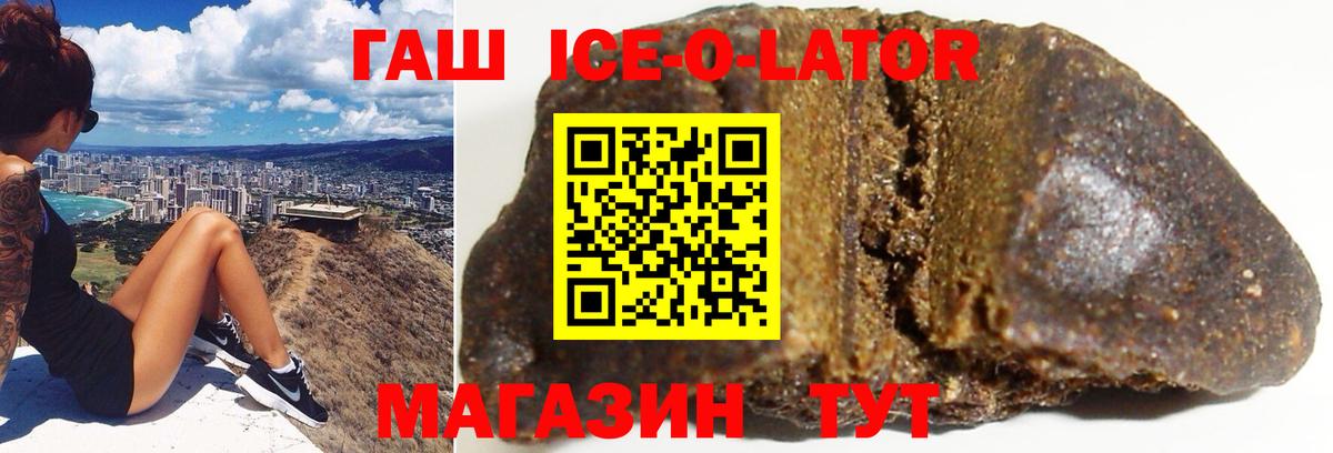 ГАШ  ГАШИШ Premium  Аша  Вход с VPN  Гашиш VHQ 