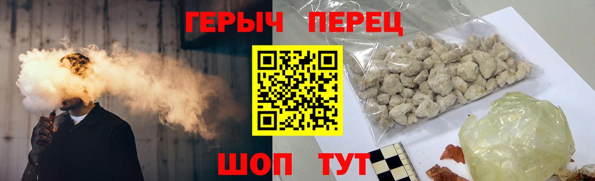 ГЕРОИН  Вход с VPN  Аша  ГЕРОИН герыч 