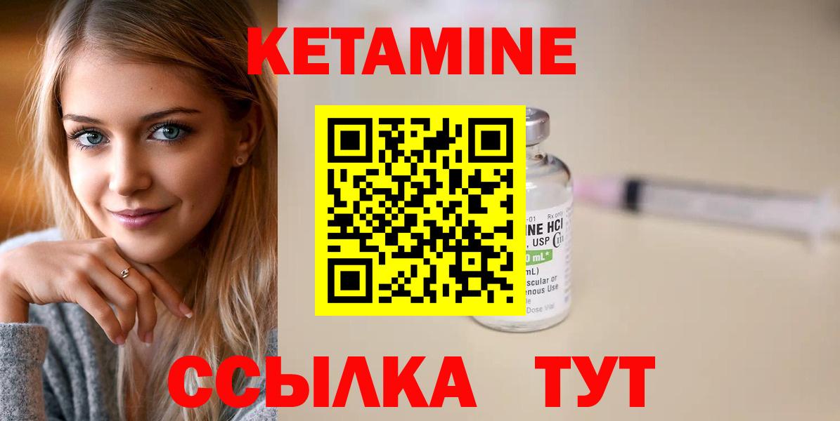 КЕТАМИН VHQ  Вход с VPN  Аша 