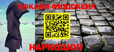 синтетический гашиш Абинск