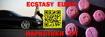 ECSTASY Балахна