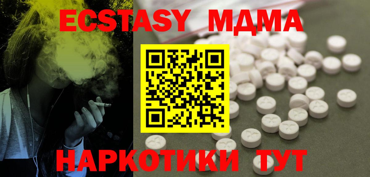 MDMA  MDMA кристаллы  Аша  МДМА кристаллы 