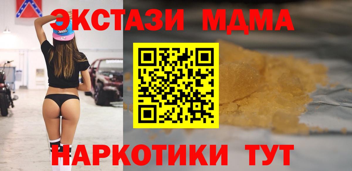 MDMA  МДМА кристаллы  Вход с VPN  Аша 