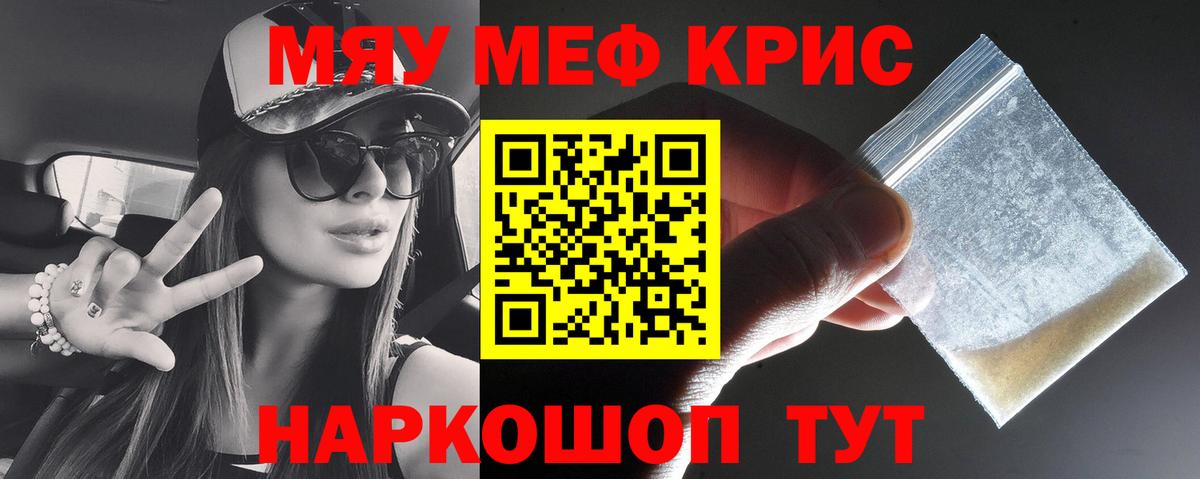 МЕФ  МЯУ-МЯУ мука  Аша  Вход с VPN  Мефедрон  МЕФ 4 MMC 