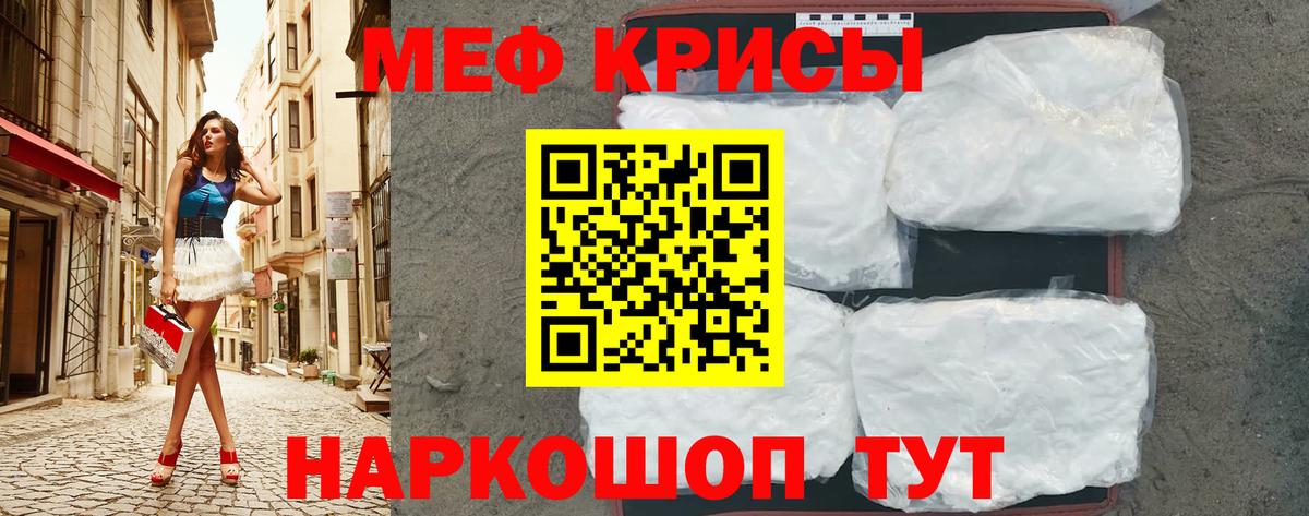 Меф мука Аша