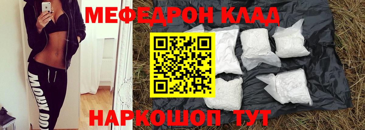 Меф мяу мяу мука Аша