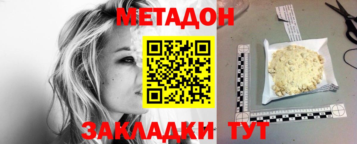 МЕТАДОН белоснежный  Аша 