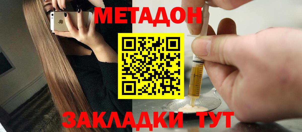 Аша  shop формула  МЕТАДОН белоснежный  Вход с VPN  Метадон кристалл 