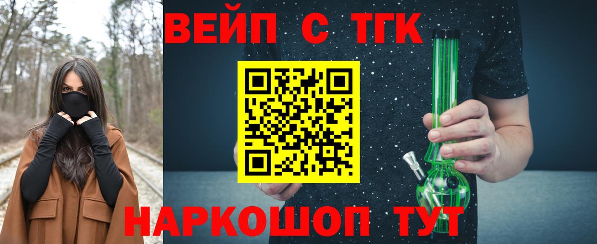 OMG зеркало  Вход с VPN  Аша  ТГК вейп с тгк 