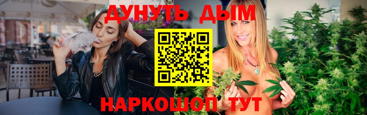 МАРИХУАНА White Widow  Канабис индика  Конопля тримм  Бошки Шишки ГИДРОПОН  Аша  Вход с VPN 